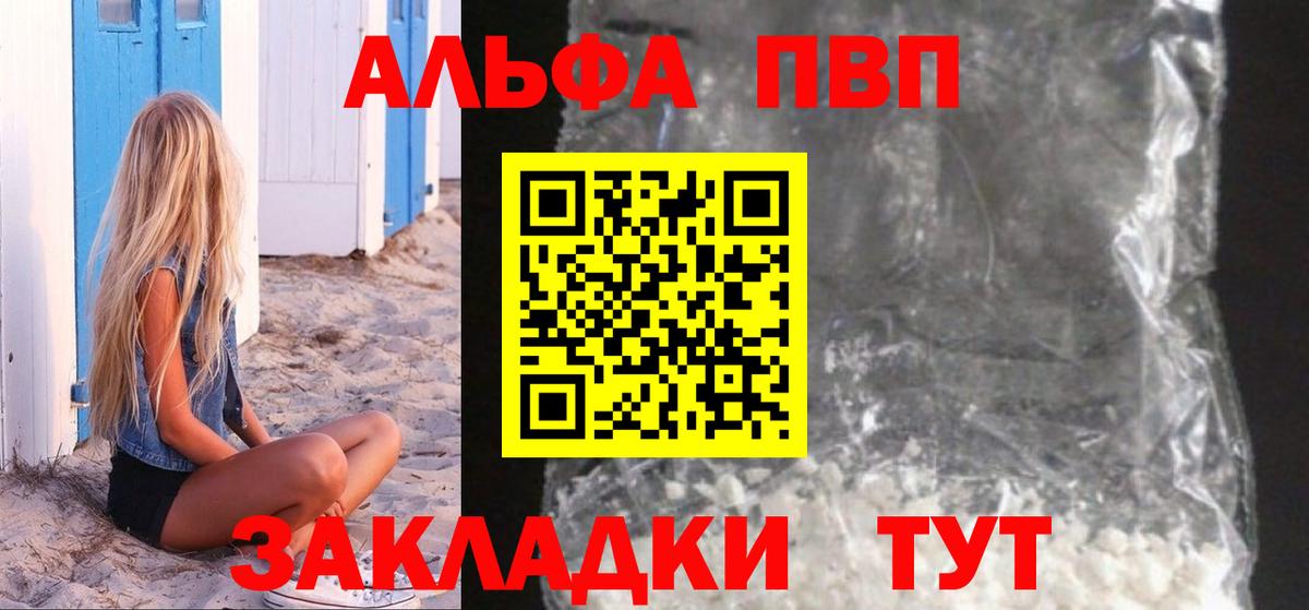 A-PVP  Вход с VPN  Alpha PVP крисы CK  Сатка  Alpha PVP мука  APVP СК КРИС 