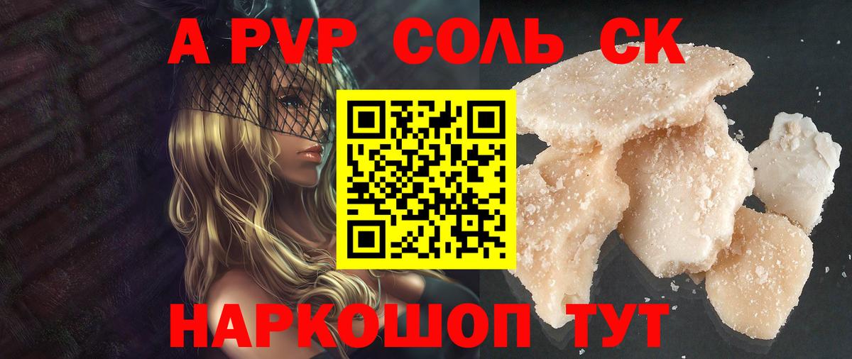 Alpha-PVP мука Сатка