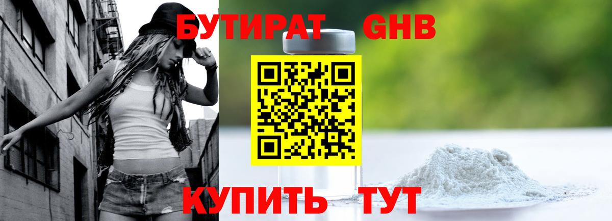 Сатка  БУТИРАТ буратино  БУТИРАТ  Вход с VPN 