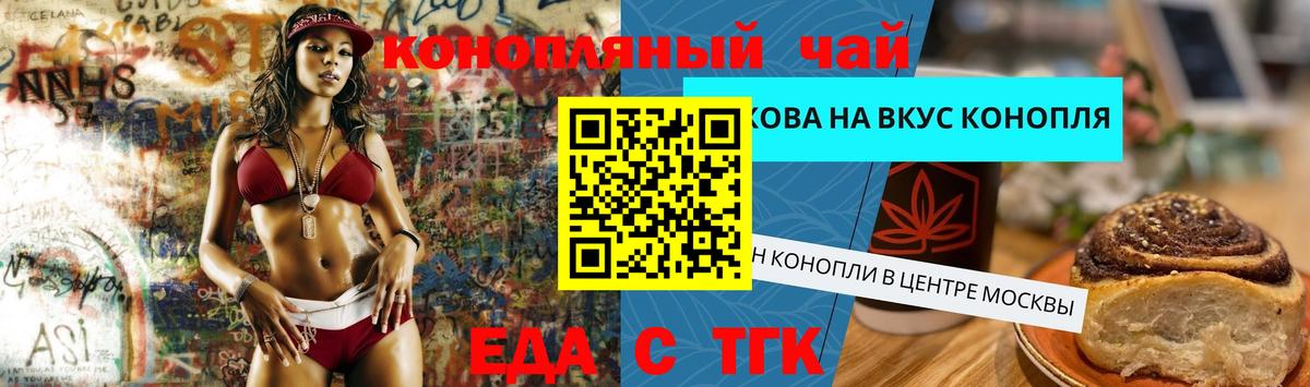Cannafood конопля  Вход с VPN  Сатка 