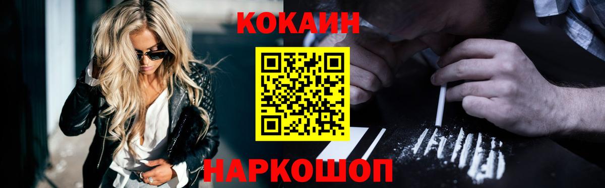 КОКАИН 99% Сатка