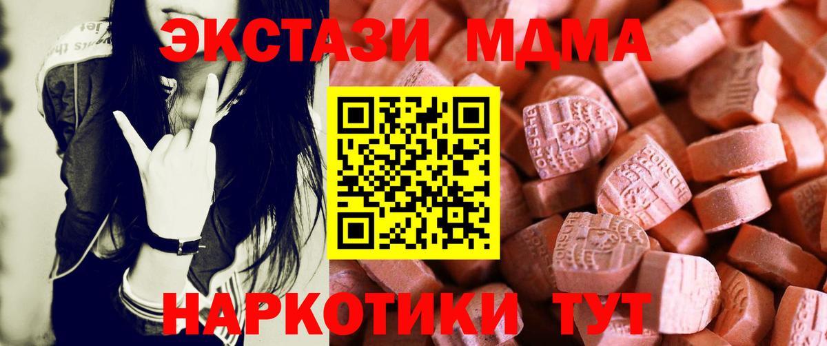 Сатка  Ecstasy 280 MDMA  Экстази таблы  Вход с VPN 