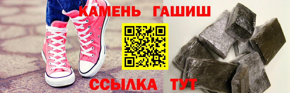 Сатка  ГАШ 40% ТГК  Вход с VPN  ГАШ Изолятор 