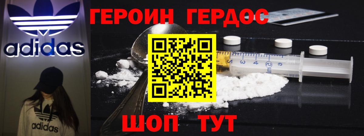 ГЕРОИН гречка  Вход с VPN  Сатка 