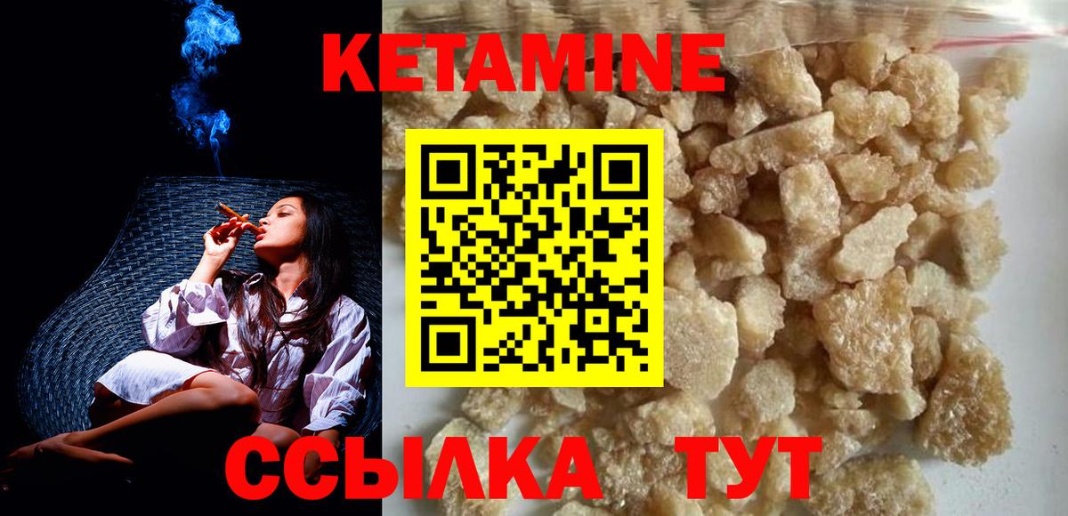 Сатка  Кетамин ketamine  Вход с VPN 