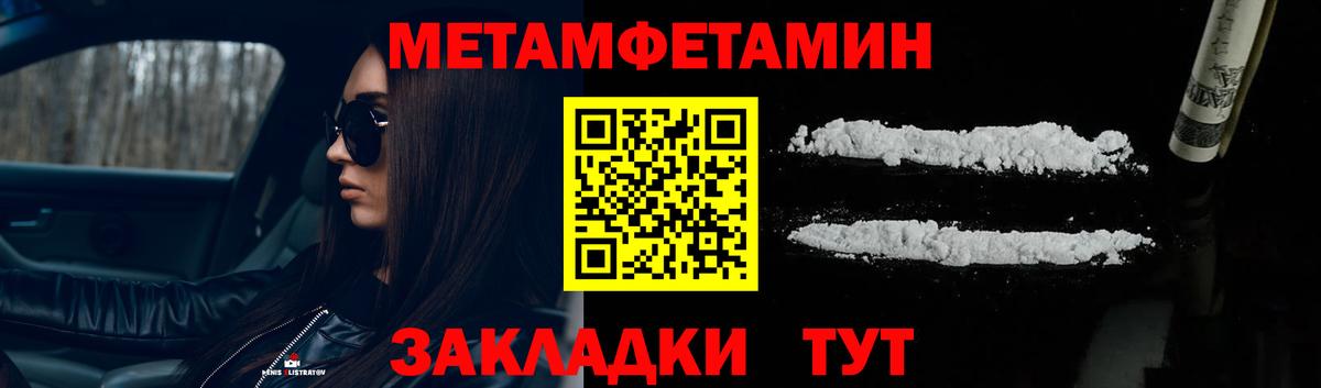 Метамфетамин мет  Первитин  Сатка  Вход с VPN  Метамфетамин мет 